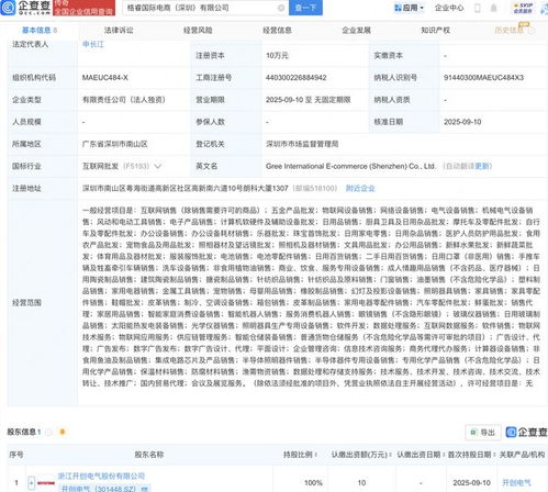 开创电气在深圳成立国际电商公司，布局机器人业务与技术服务体系